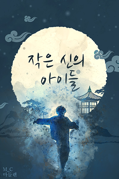 Children of a Lesser God