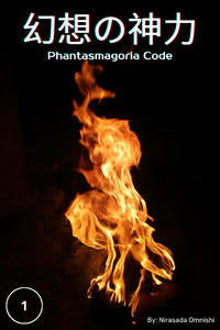 Phantasmagoria Code