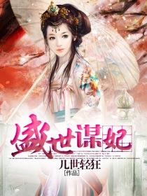 In the prosperous era, seeking a concubine