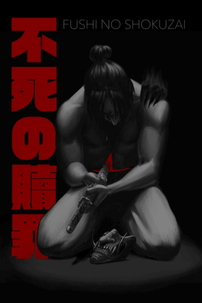 FUSHI NO SHOKUZAI