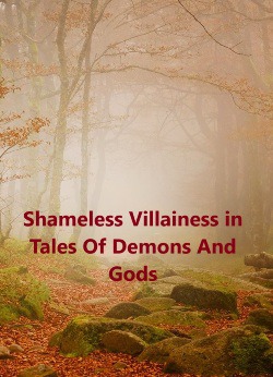 Shameless Villainess in Tales Of Demons And Gods